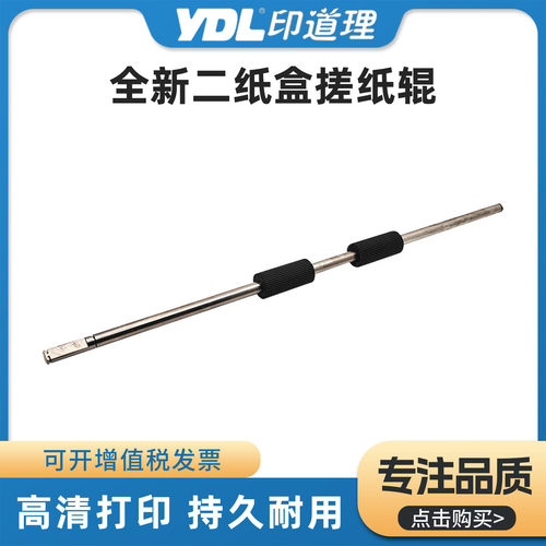 适用柯美C224 C284 C364二纸盒搓纸辊C454 C554e C221s C281 C258