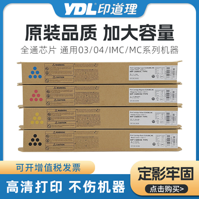 适用理光MC2001粉盒 MP C2503 C2011 C3504 C6003 IMC2500 墨粉盒