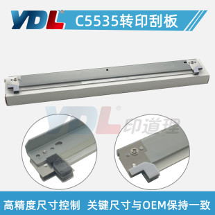 适用 佳能 C5535 5540 5550 5560 5840 5850 5860 刮刀 转印刮板