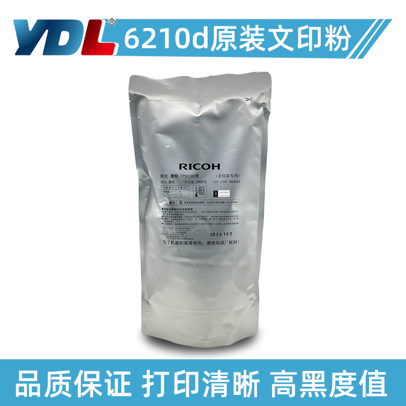 适用理光6210d文印专用碳粉1075 2075墨粉 MP7500 8000原装图文粉
