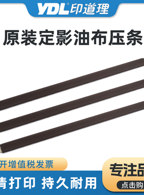 理光MPC2004 C3004 C5504 C6004 定影油布 IMC2000 C6000原装压条