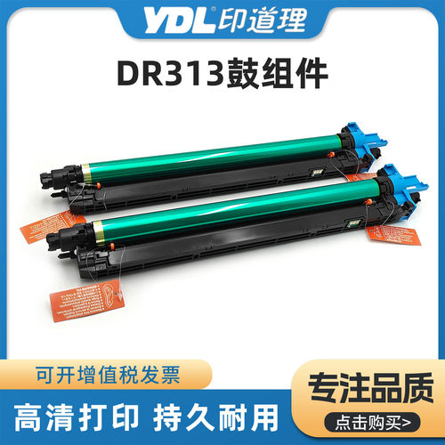 适用 柯美DR313套鼓 美能达308 368 458 558 Bizhub C258 鼓组件
