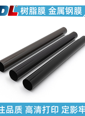 适用理光MPC3002 C3502 C4502 C5502 MP2554 3054 3554定影膜5054