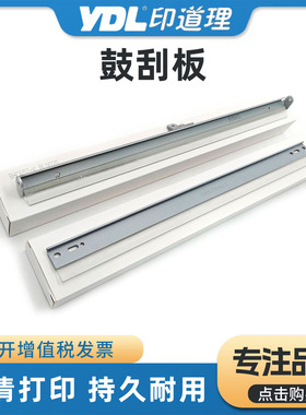 适用柯美C452 C552 C652鼓刮板 C654 C754 C654e 754e鼓清洁刮刀