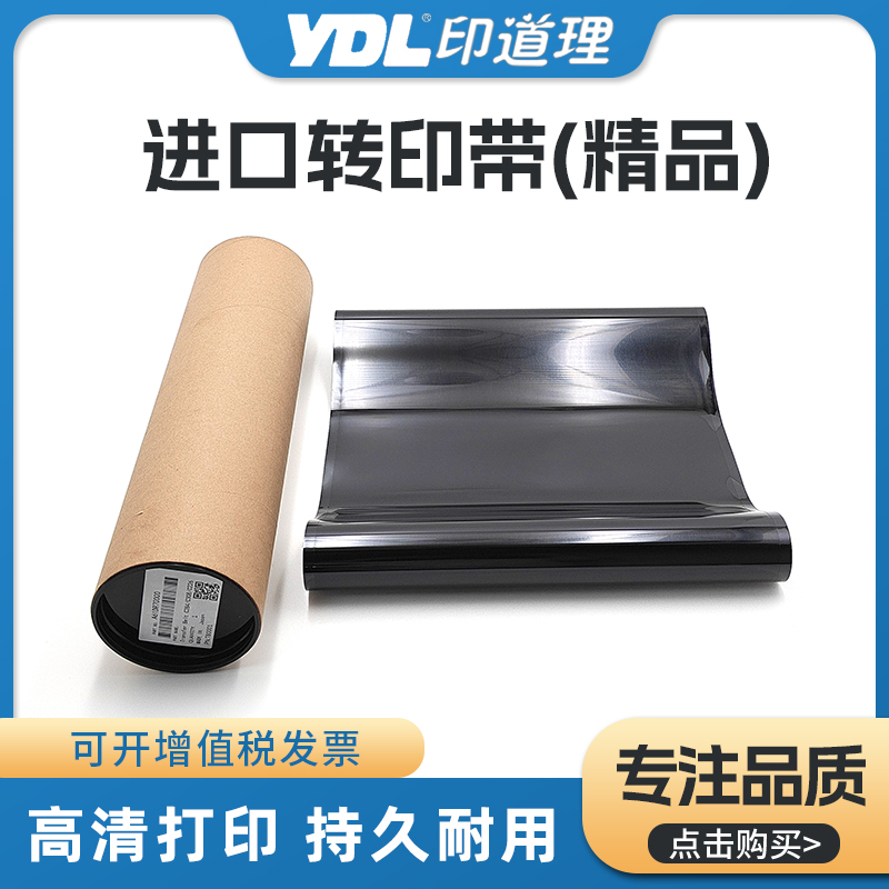 适用柯美C308 C368 C458 558 658 C226 C266 C364进口皮带 转印带