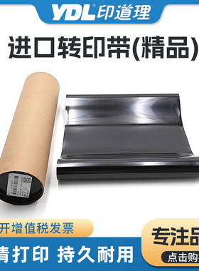 适用柯美C308 C368 C458 558 658 C226 C266 C364进口皮带 转印带