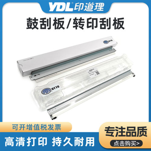 适用柯美C224 C284 C364 C454鼓刮板C258 C308 C368 C458转印刮板
