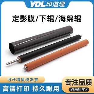 美能达 C227 C287膜辊 C225定影下辊 C7222 柯美C226 适用 定影膜