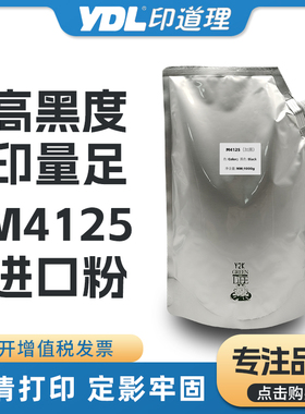 适用京瓷M4125墨粉 M4028 4132 4226 4020 4012 3212 4230idn碳粉