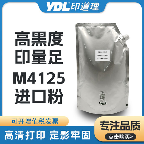 适用京瓷M4125墨粉 M4028 4132 4226 4020 4012 3212 4230idn碳粉