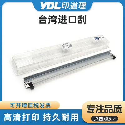 适用佳能iR C5535 C5540 C5550 C5560i转印刮板IR DX C5735 C5740