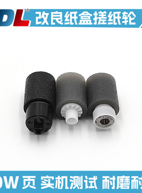 适用京瓷M2030 M2035 M2530 M2535dn FS 6950DN 6970D 纸盒搓纸轮