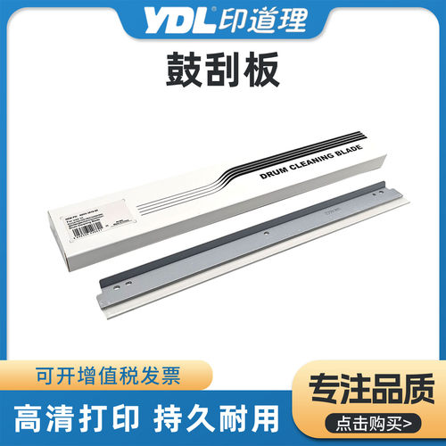 适用柯美BH164 184 185 195 215 235 206 216 226 236 246鼓刮板