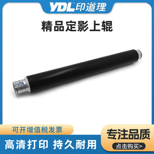 适用 理光1027定影上辊 加热辊 MP 2027 1022 2022 1032 定影上辊