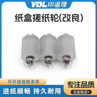 308E C658 C558 C750i纸盒搓纸轮 458E C650i 368E 适用柯美C458
