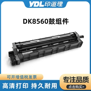 6004i 5004i 7004i 4054ci 6054ci鼓组件 适用 5054ci 京瓷DK8560