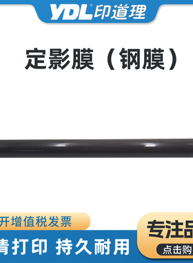 适用 理光 MPC3002 C3502 C4502 C5502 MP2554 3554 4054 定影膜