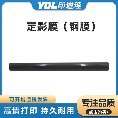 适用 理光 MPC3002 C3502 C4502 C5502 MP2554 3554 4054 定影膜