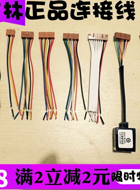 冠林可视对讲接线头门铃插头室内机连接线AH1-RJ45转接头AH3-RJ45