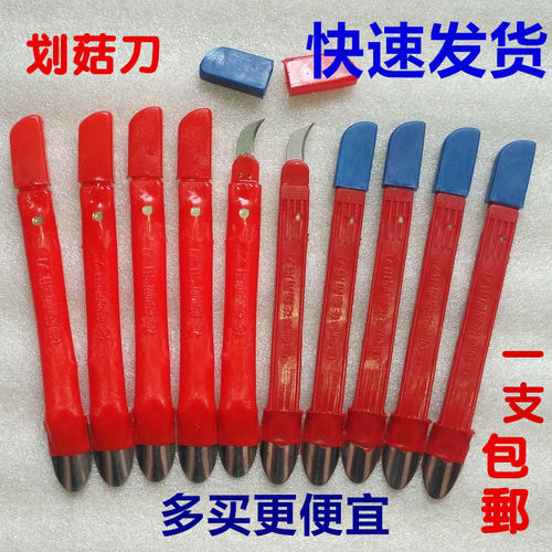 食用菌香菇划袋刀花姑刀舒蕾割袋菌袋棒开口拨破剥神器两用小刀片