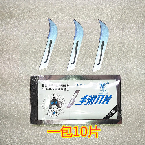 双剑12#刀片食用菌棒开口小刀片