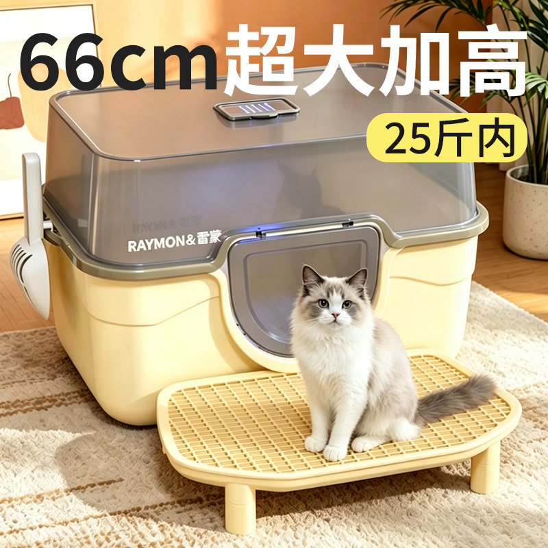 66cm猫砂盆全封闭式幼猫猫咪用品超大号猫厕所防带砂隔臭屎盆