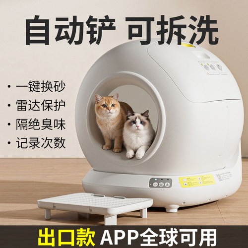 全自动电动远程控制隔臭猫砂盆