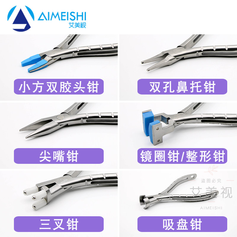 眼镜工具钳弯嘴钳调整维修眼镜腿鼻托整形实用不锈铁镂空弹簧钳子