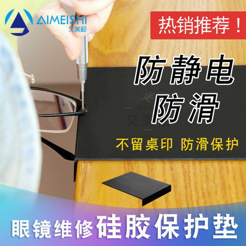 硅胶保护垫防滑垫防刮花