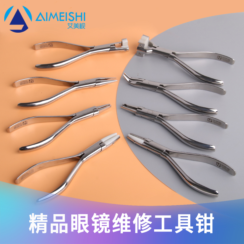 眼镜维修工具钳子调整眼镜腿鼻托