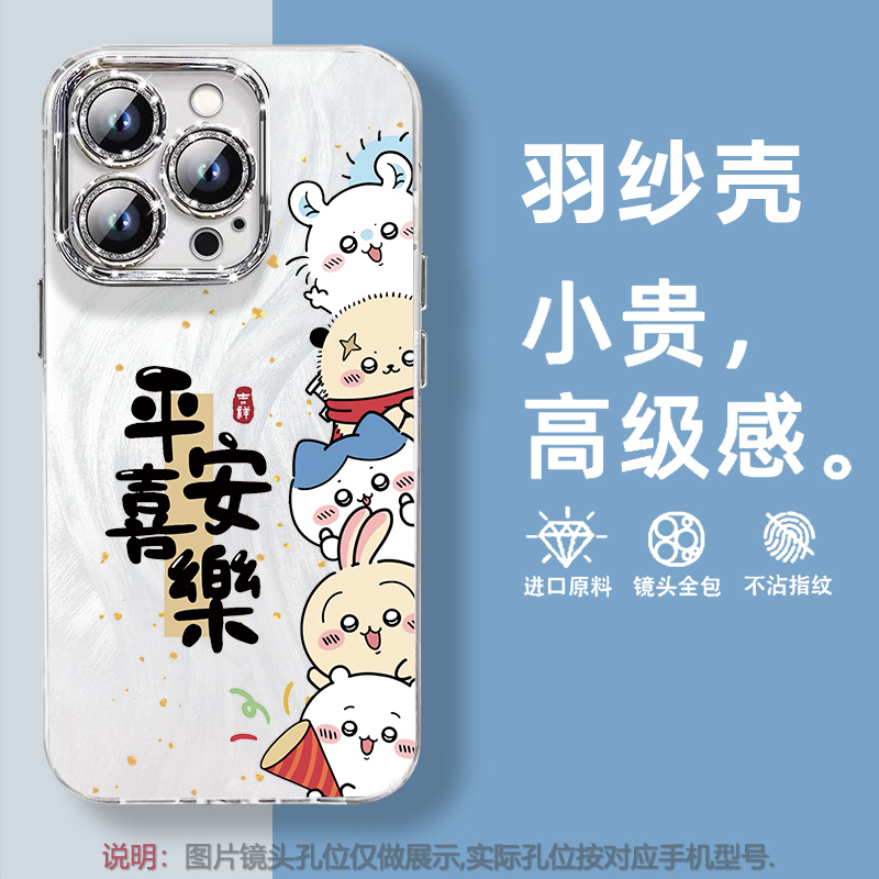 平安喜乐适用苹果16promax全包镜头plus羽纱纹手机壳iphone15防摔XR带支架14新款13高级感12手链11女保护套XS