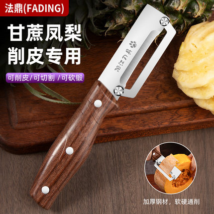 法鼎削皮刀厨房专用不锈钢家用削甘蔗硬皮神器厨房专用瓜刨刮皮刀