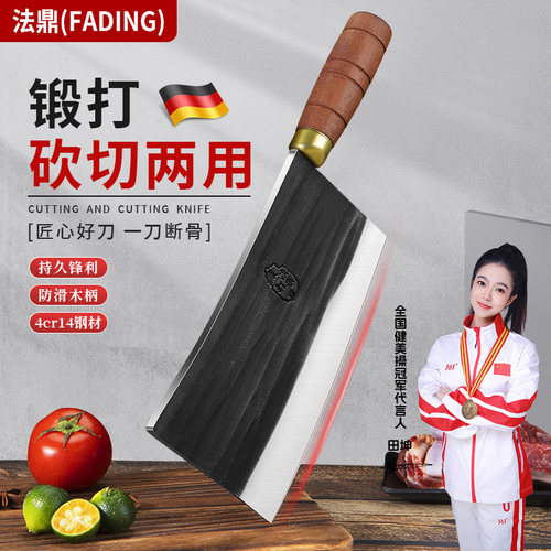 法鼎锻打阳江菜刀砍切两用锋利