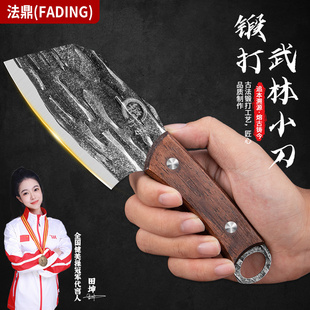 法鼎中式传统锻打小刀女士家用厨房多功能不锈钢锋利切片刀水果刀