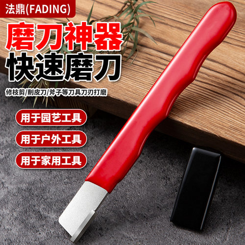 法鼎家用多功能快速开刃磨刀石