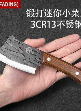 法鼎迷你小菜刀锻打不锈钢锋利