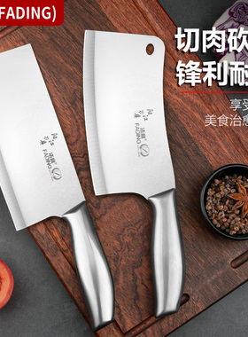 法鼎（FADING）全钢一体砍切刀全钢不锈钢家用刀具厨房刀斩切两用