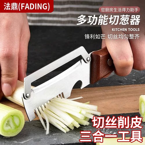 法鼎三合一多功能刮葱丝瓜刨刀