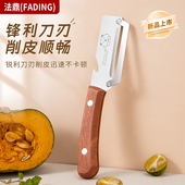 法鼎削皮器水果刀削皮刀家用加厚不锈钢削皮神器厨房专用持久锋利