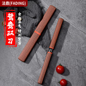 龙凤双刀鸳鸯双刀新款 网红刀具锋利便携家用水果刀瓜果刀快递刀