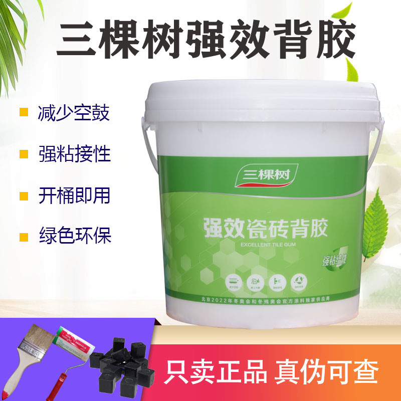 三棵树强效瓷砖背胶粘接剂图片