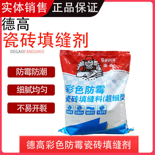防霉地砖专用白色勾缝剂
