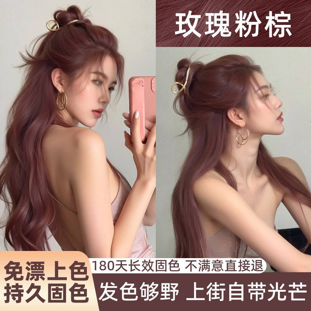 泡泡沫染发剂2026流行色植物自己在家染发膏持久固色免漂全头染
