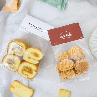 卡纸眉页包装袋奶酥芝士曲奇饼干雪花酥透明袋机封袋 果脯包装袋