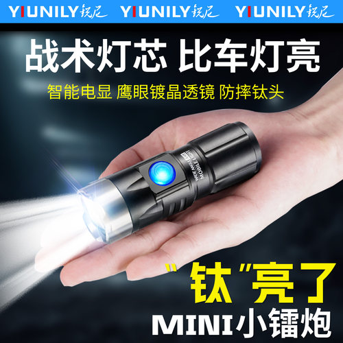 锐尼迷你强光变焦远射手电筒