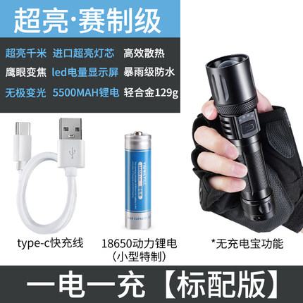 锐尼强光超亮手电筒可充电式耐用小型氙气户外家用便携电池远射灯