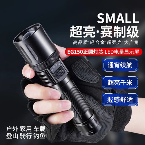 锐尼超亮远射小型可充电手电筒