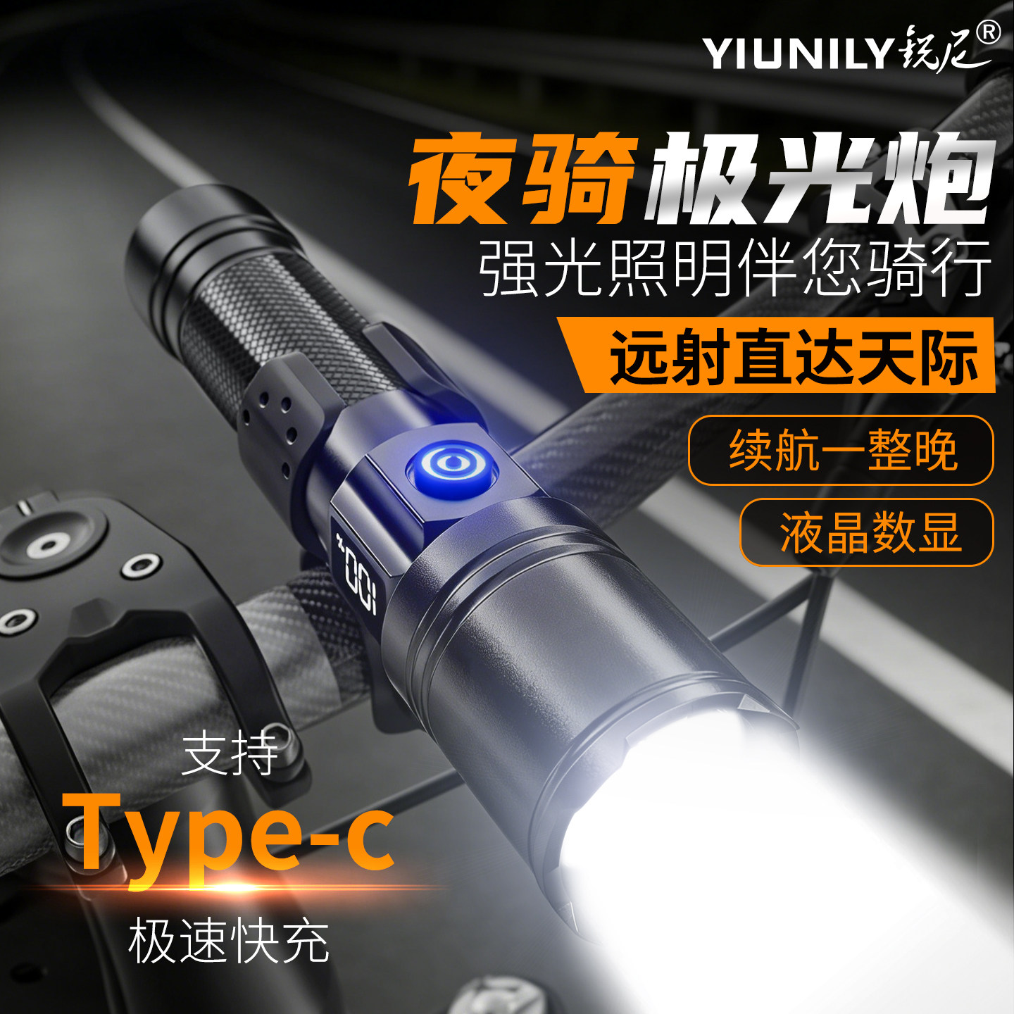 锐尼手电筒强光充电小型便携超长续航远射超亮大功率自行车骑行灯