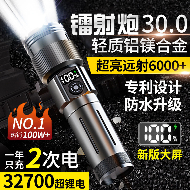 锐尼2026新款强光手电筒超亮大容量led大功率充电户外远射便携灯