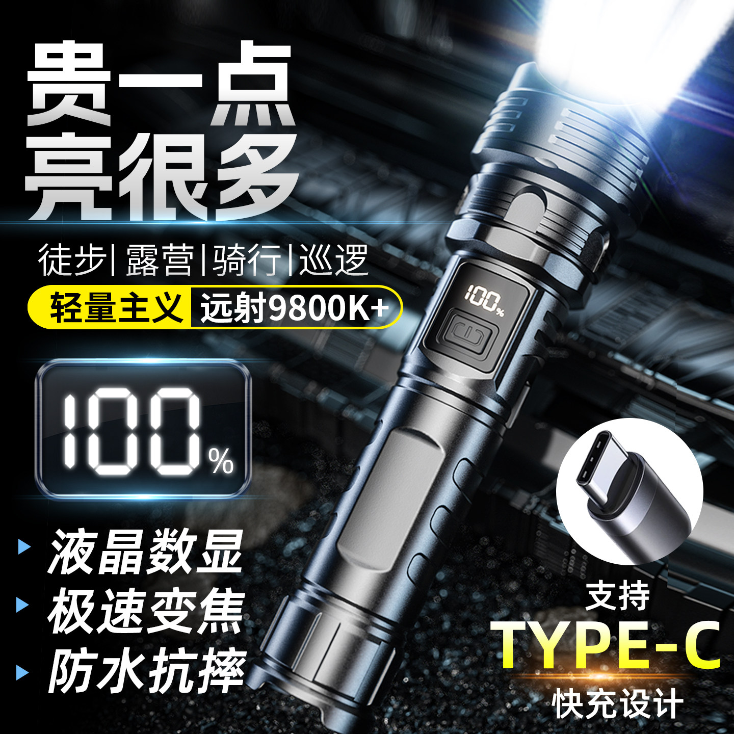 锐尼军规级手电筒超长续航强光超亮耐用可充电式户外小型便携家用